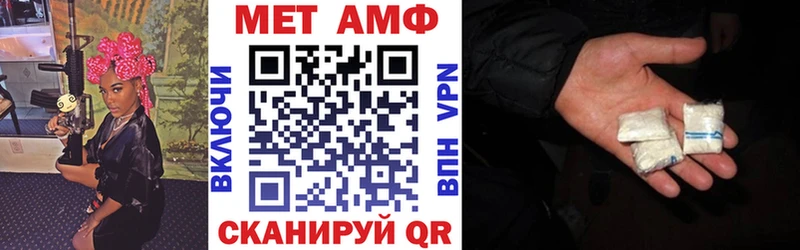 Амфетамин 97%  Купить закладки  Ворсма 