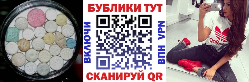 ЭКСТАЗИ MDMA  Купить закладки  Ворсма 