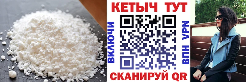 Купить где  Ворсма  КЕТАМИН ketamine 