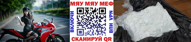 Купить где  Ворсма  МЯУ-МЯУ мяу мяу 