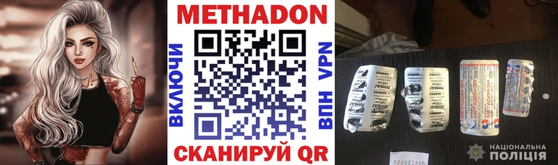 Метадон кристалл  Купить  Ворсма 